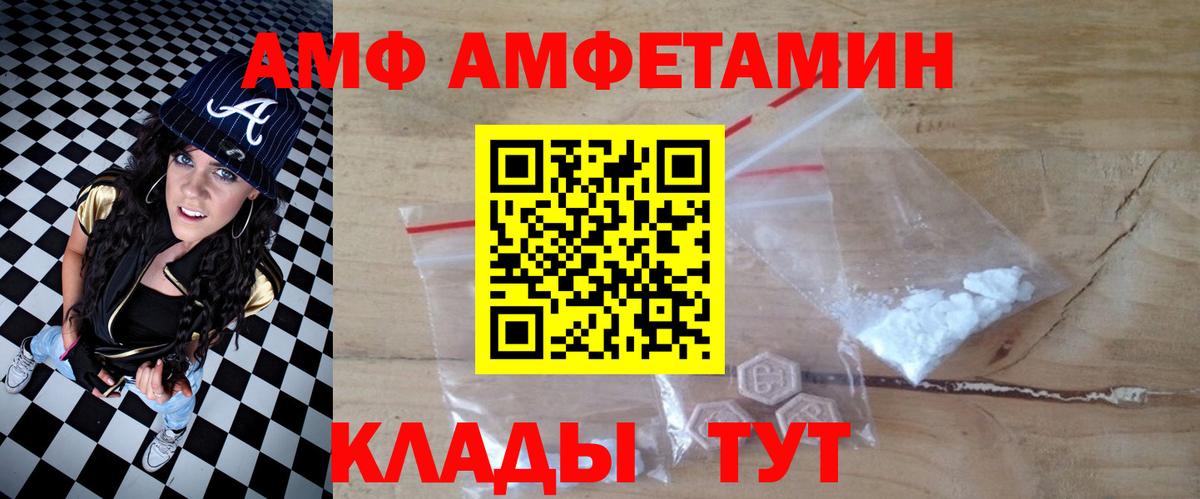 АМФЕТАМИН VHQ Электрогорск
