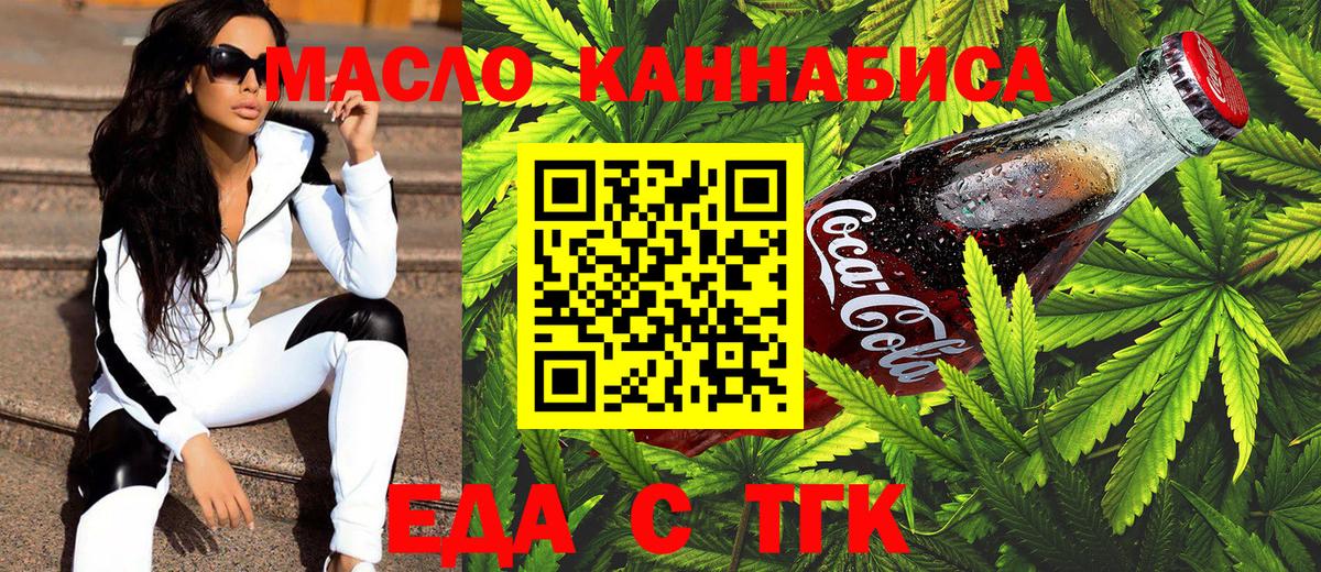 Canna-Cookies конопля  Вход с VPN  Электрогорск 