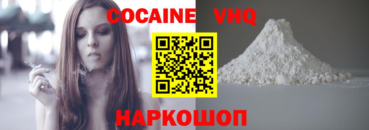 COCAIN Перу  Вход с VPN  Cocaine  Электрогорск  Cocaine Колумбийский 