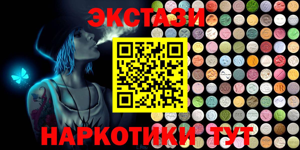 Электрогорск  ЭКСТАЗИ  Вход с VPN  ЭКСТАЗИ TESLA  Ecstasy TESLA 