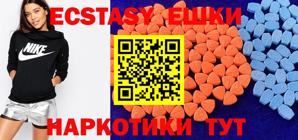 ЭКСТАЗИ таблы Электрогорск