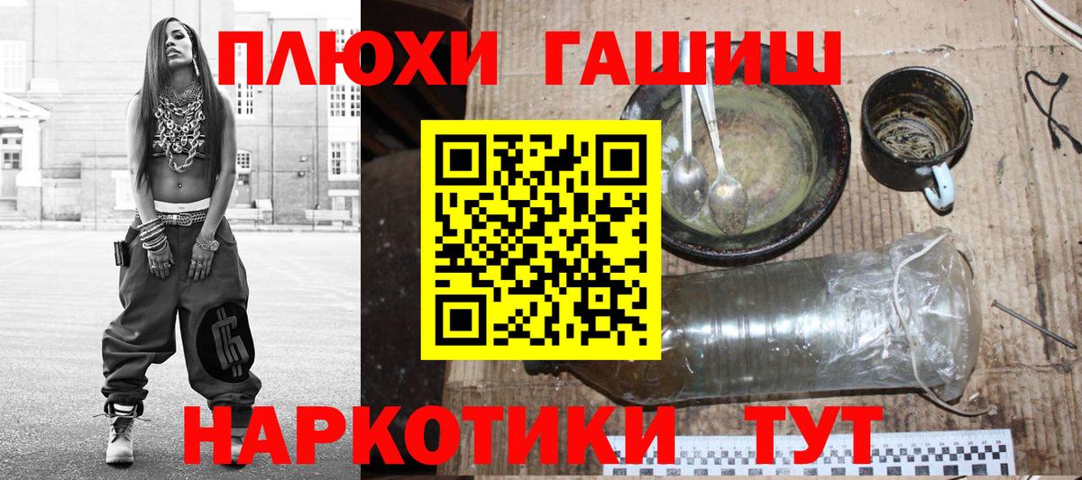 ГАШ хэш  Вход с VPN  Гашиш  Электрогорск  как найти наркотики  ГАШИШ индика сатива 