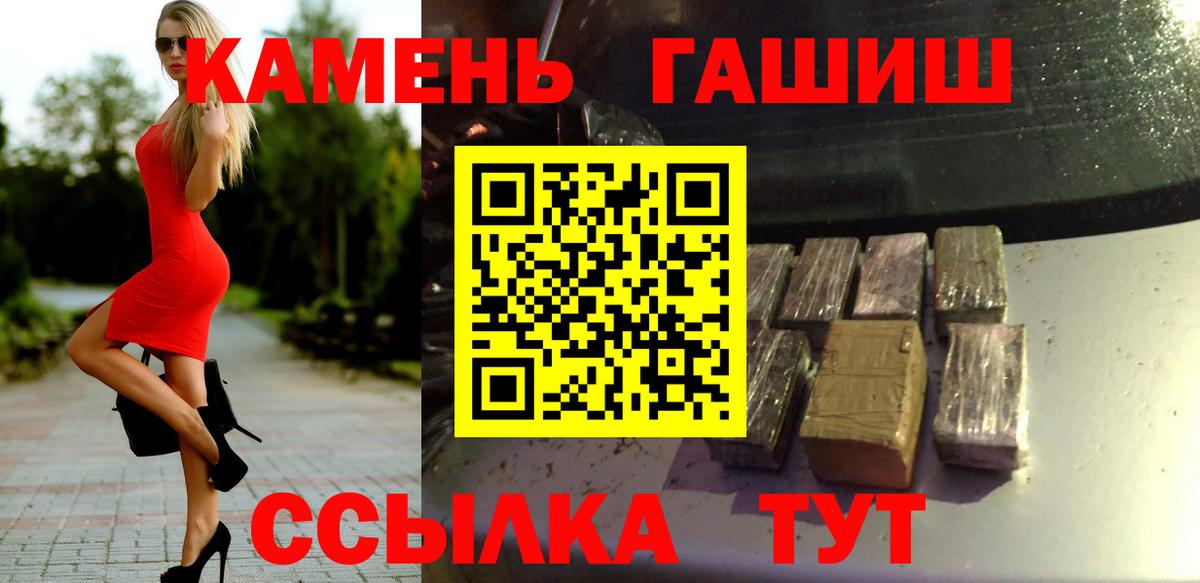 ГАШ хэш Электрогорск