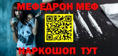 меф VHQ Краснодар