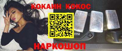 кокаин премиум Краснознаменск