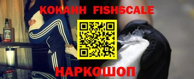 кокаин премиум Краснознаменск