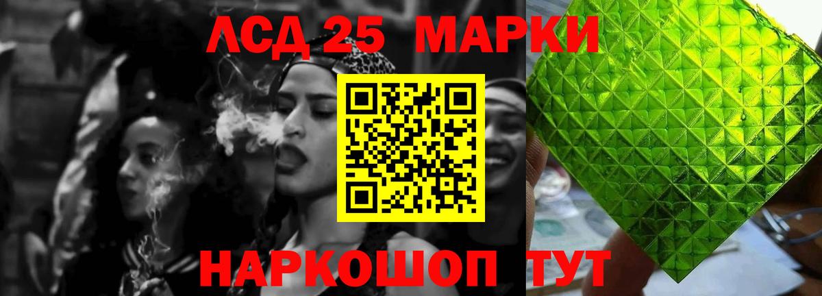 Лсд 25 экстази кислота  Вход с VPN  LSD-25 экстази ecstasy  Электрогорск 