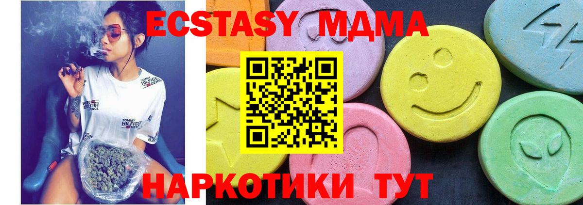 MDMA  MDMA VHQ  Вход с VPN  Электрогорск  MDMA молли 