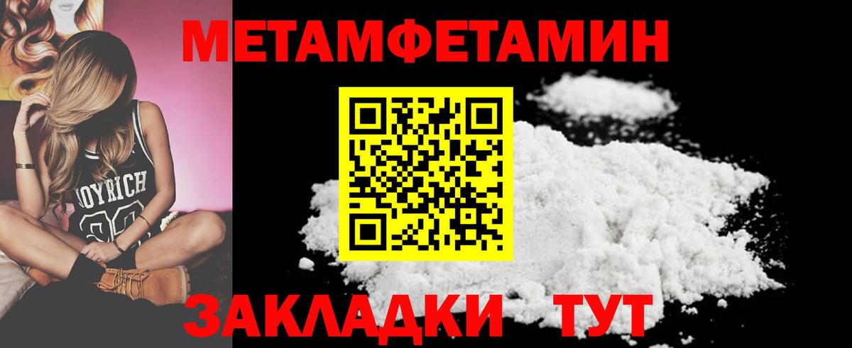 Электрогорск  МЕТАМФЕТАМИН  Вход с VPN  МЕТАМФЕТАМИН витя 