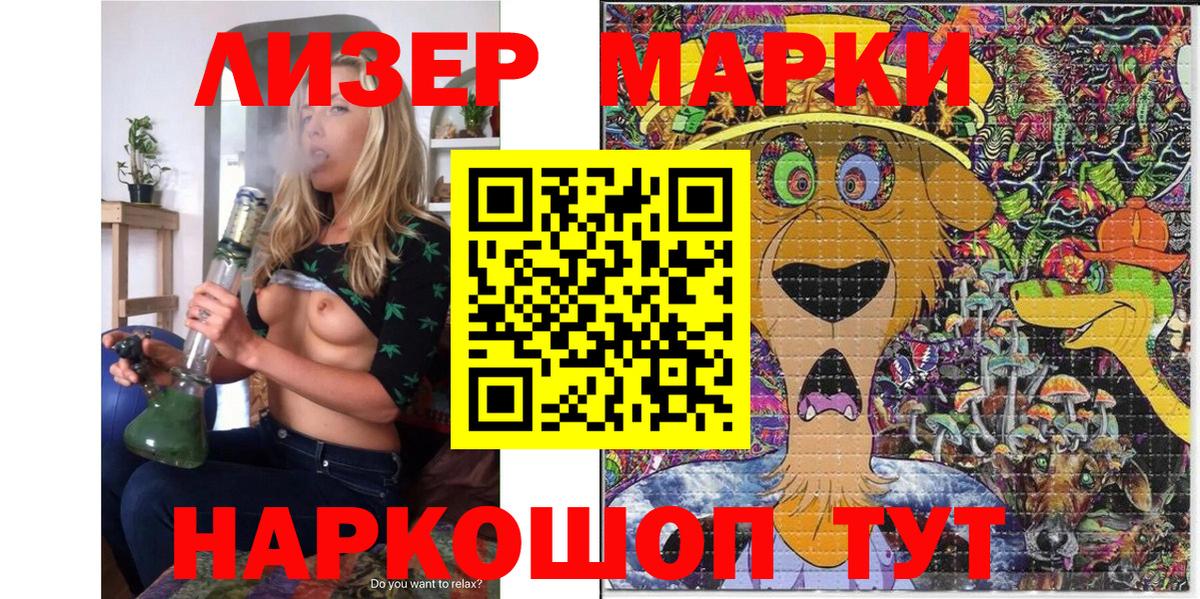 Марки 25I-NBOMe 1,8мг  Вход с VPN  Марки 25I-NBOMe 1,8мг  Электрогорск 