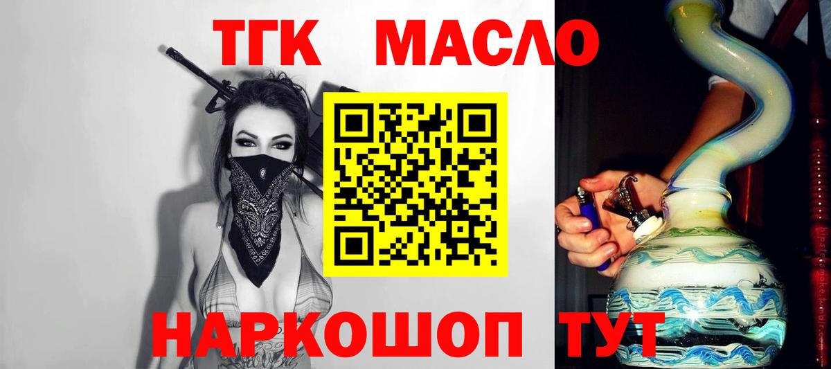 Дистиллят ТГК жижа Электрогорск