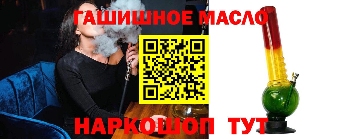 Электрогорск  Дистиллят ТГК концентрат  Вход с VPN 